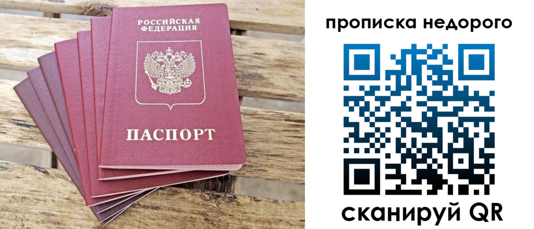 прописка ребенка в Белово
